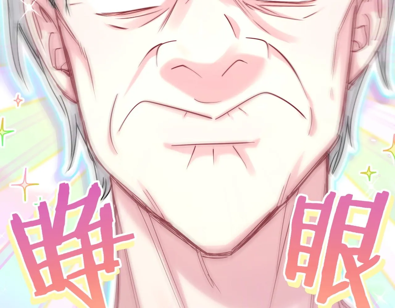 第209话 气色真好 第29页