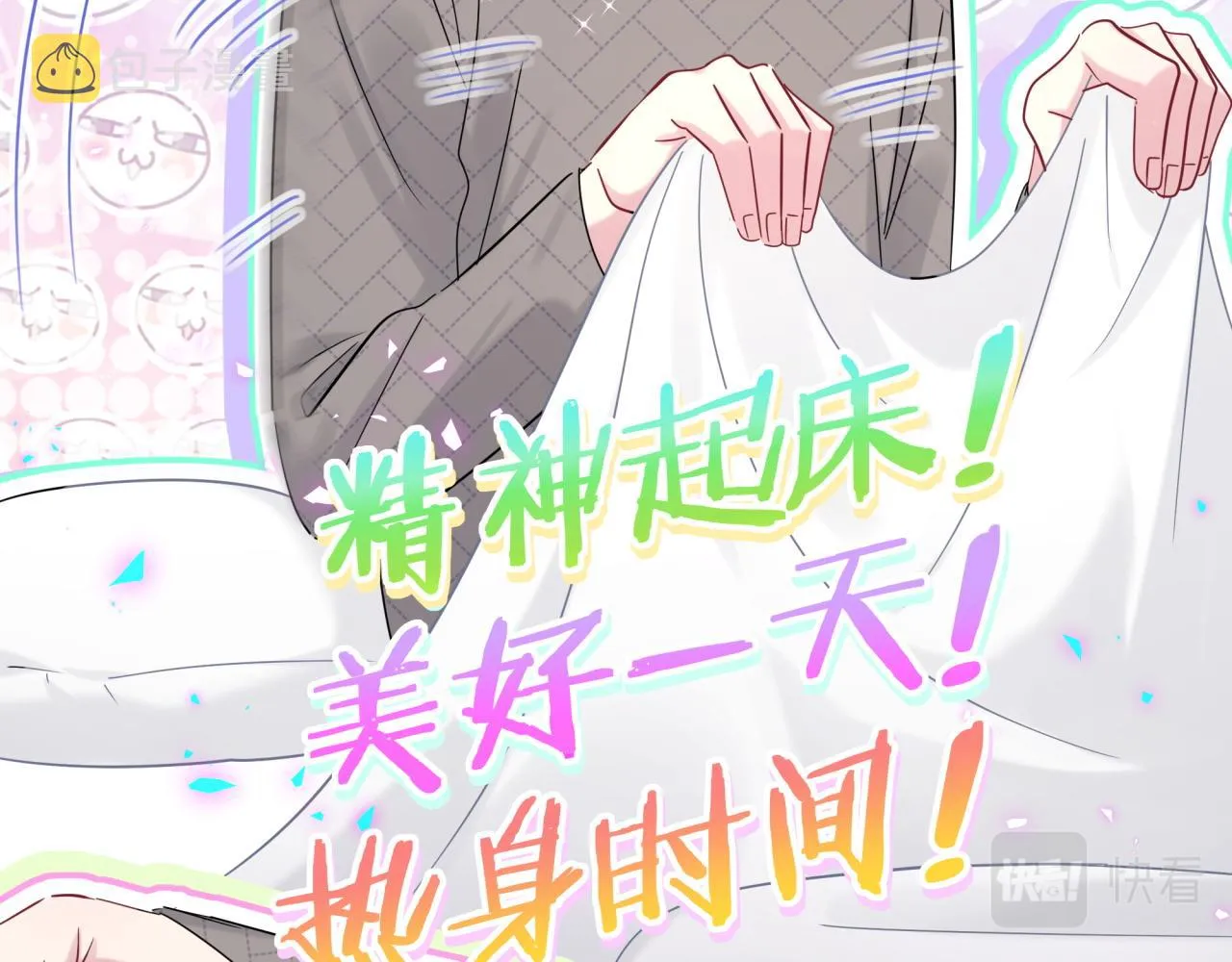 第209话 气色真好 第31页