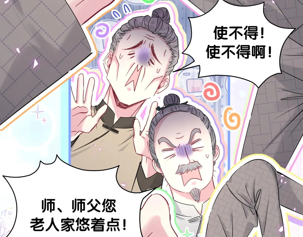 第209话 气色真好 第33页