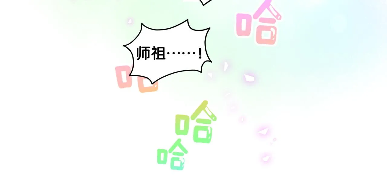 第209话 气色真好 第38页
