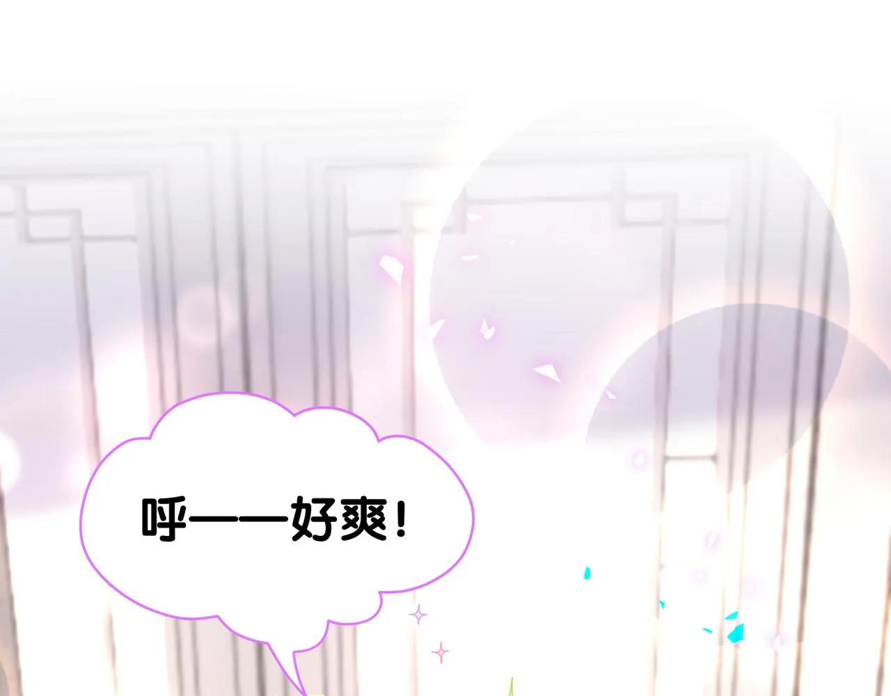 第209话 气色真好 第39页