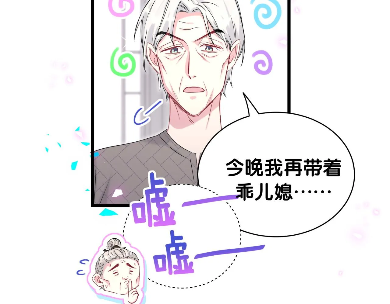 第209话 气色真好 第49页