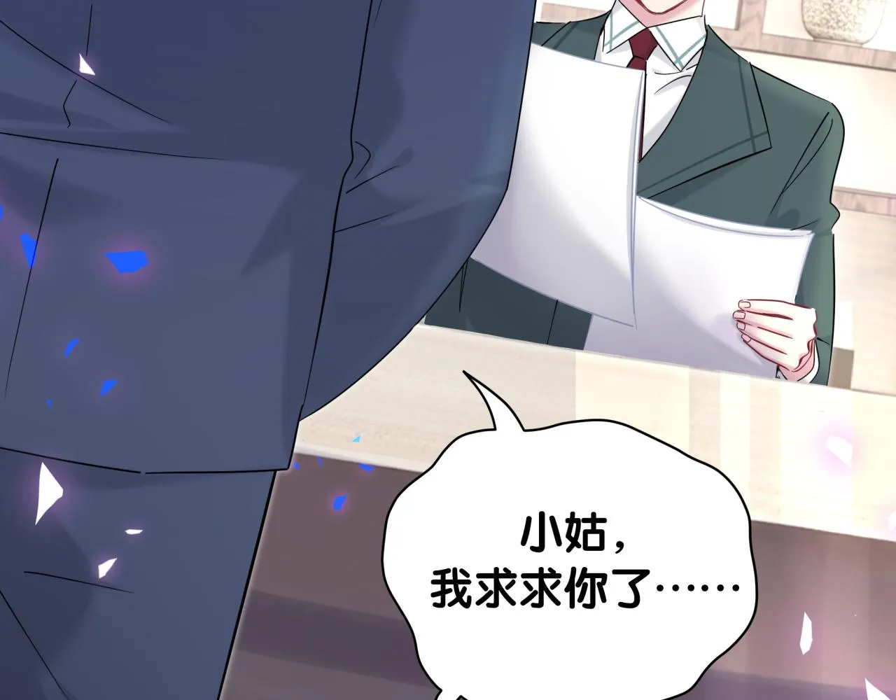 第209话 气色真好 第58页