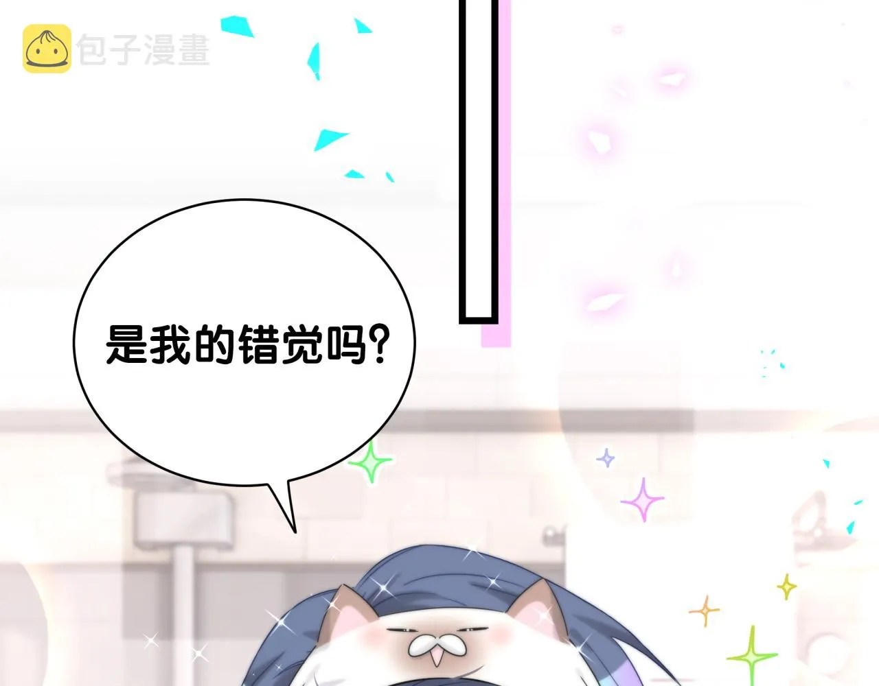 第209话 气色真好 第99页