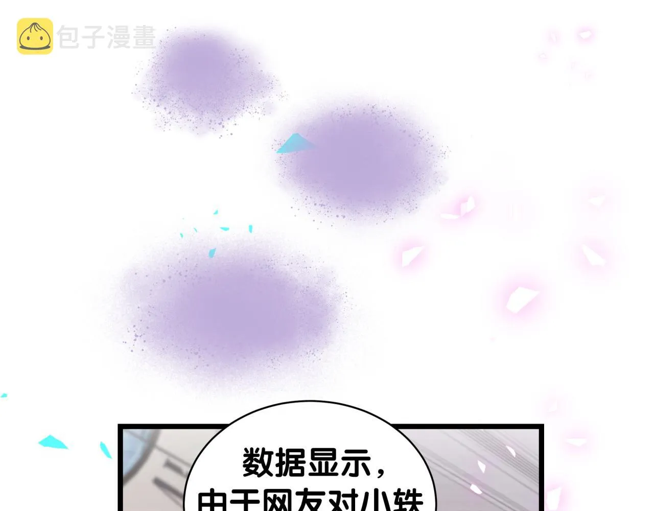 第209话 气色真好 第104页