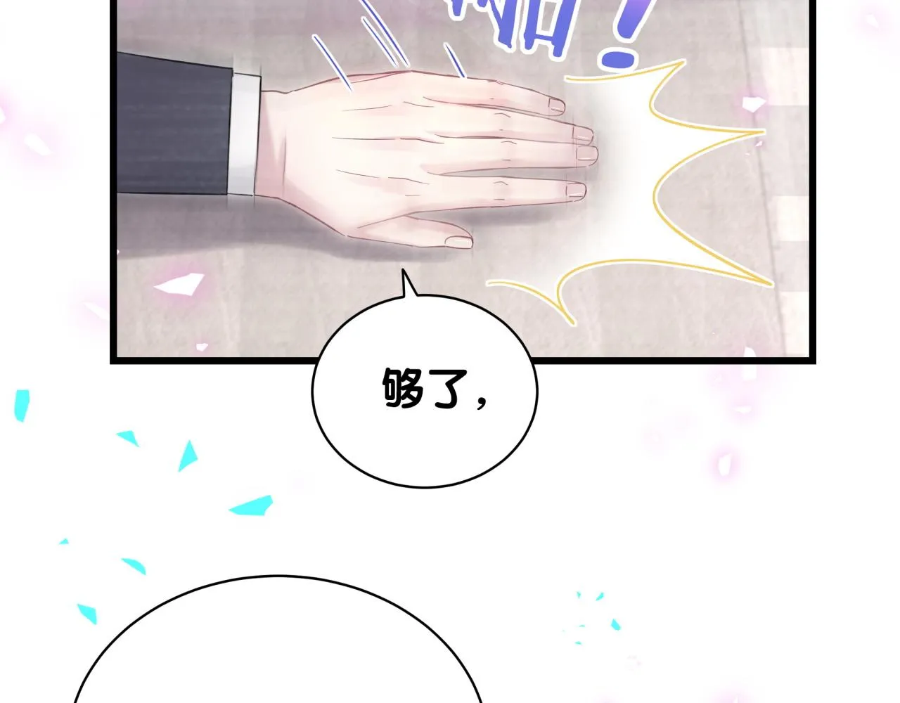 第209话 气色真好 第108页