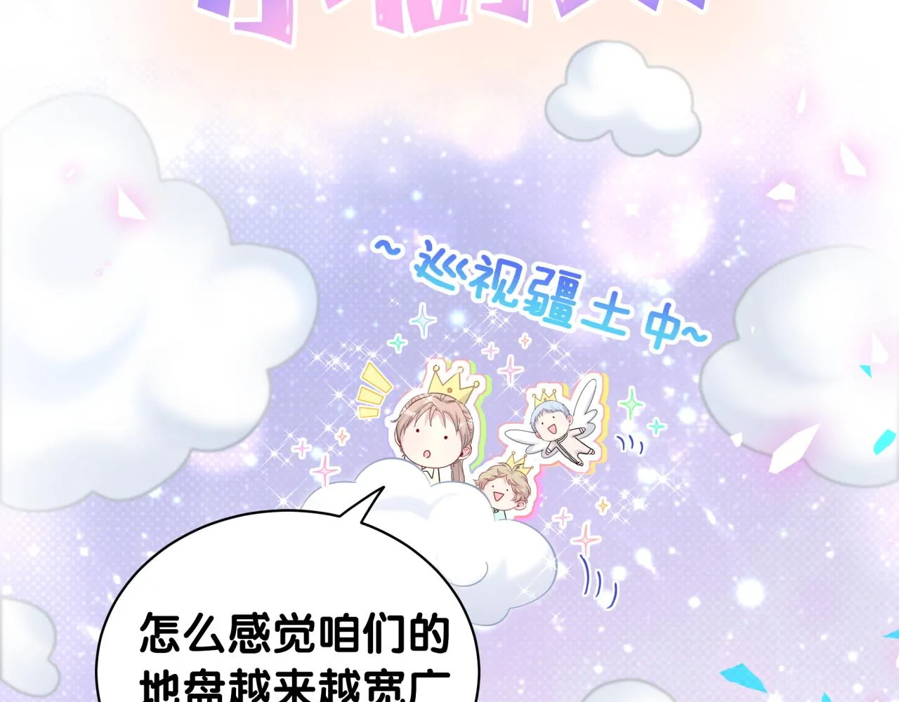 第209话 气色真好 第112页