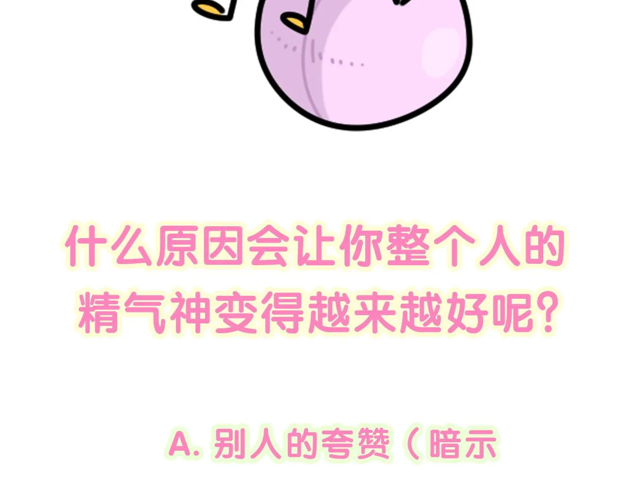 第209话 气色真好 第122页