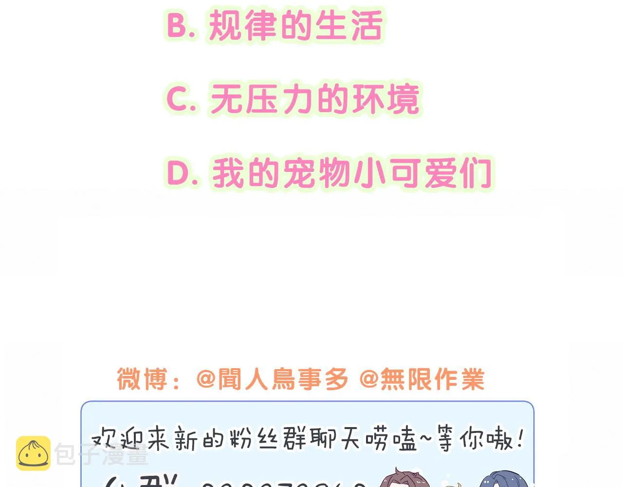 第209话 气色真好 第123页