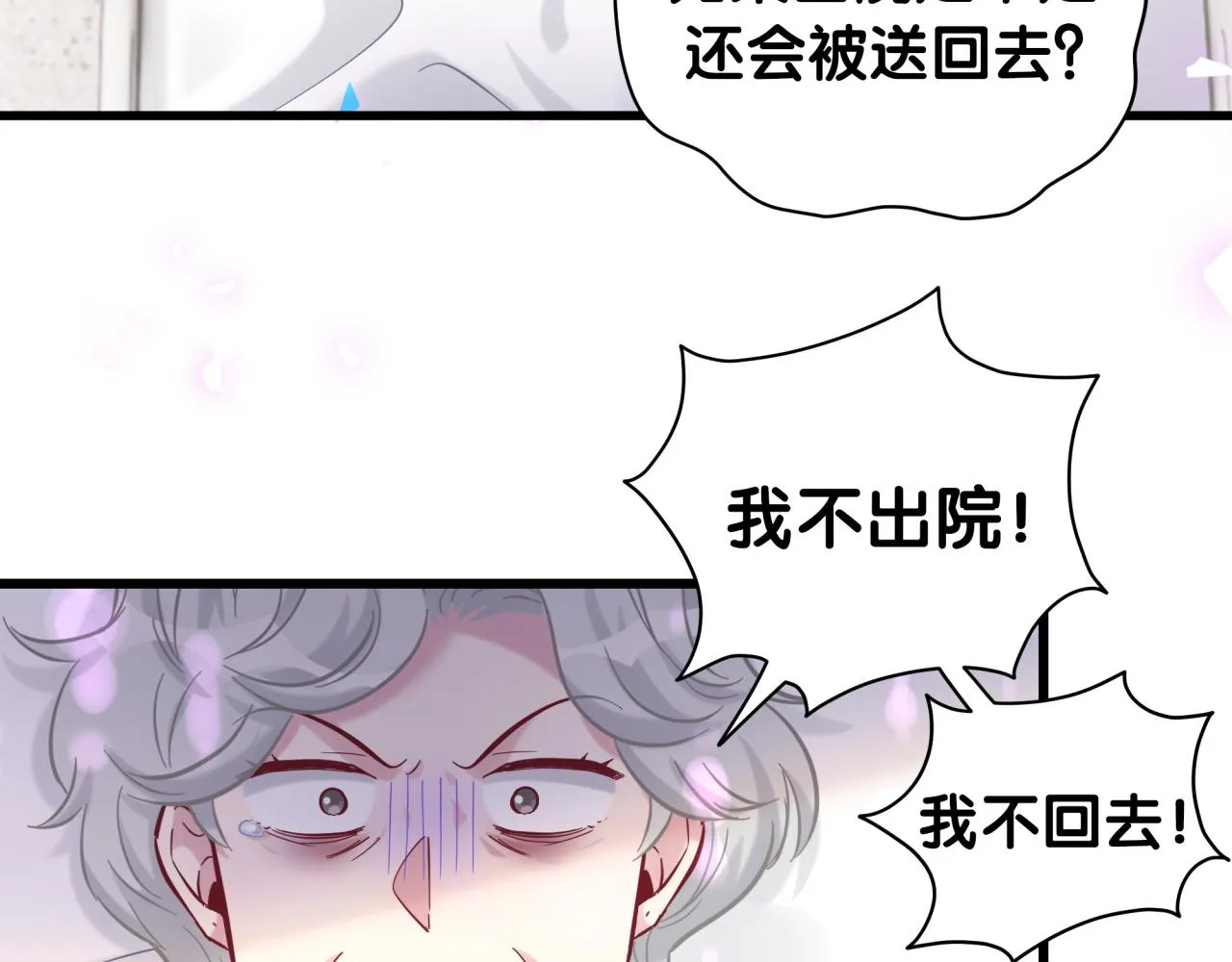 第210话 就是要让他自己选 第44页