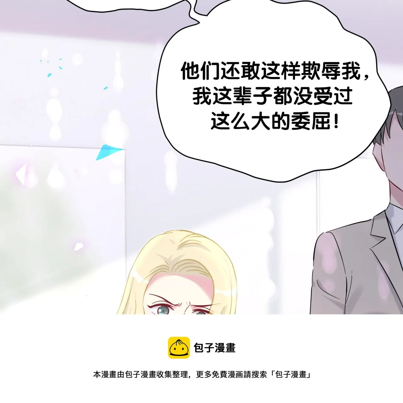 第210话 就是要让他自己选 第50页