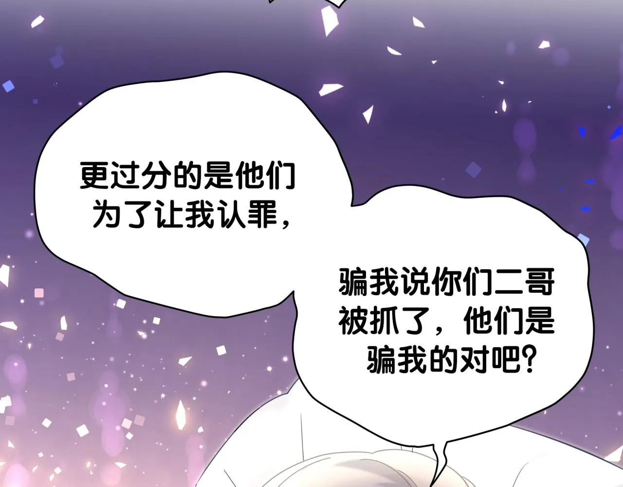 第210话 就是要让他自己选 第52页