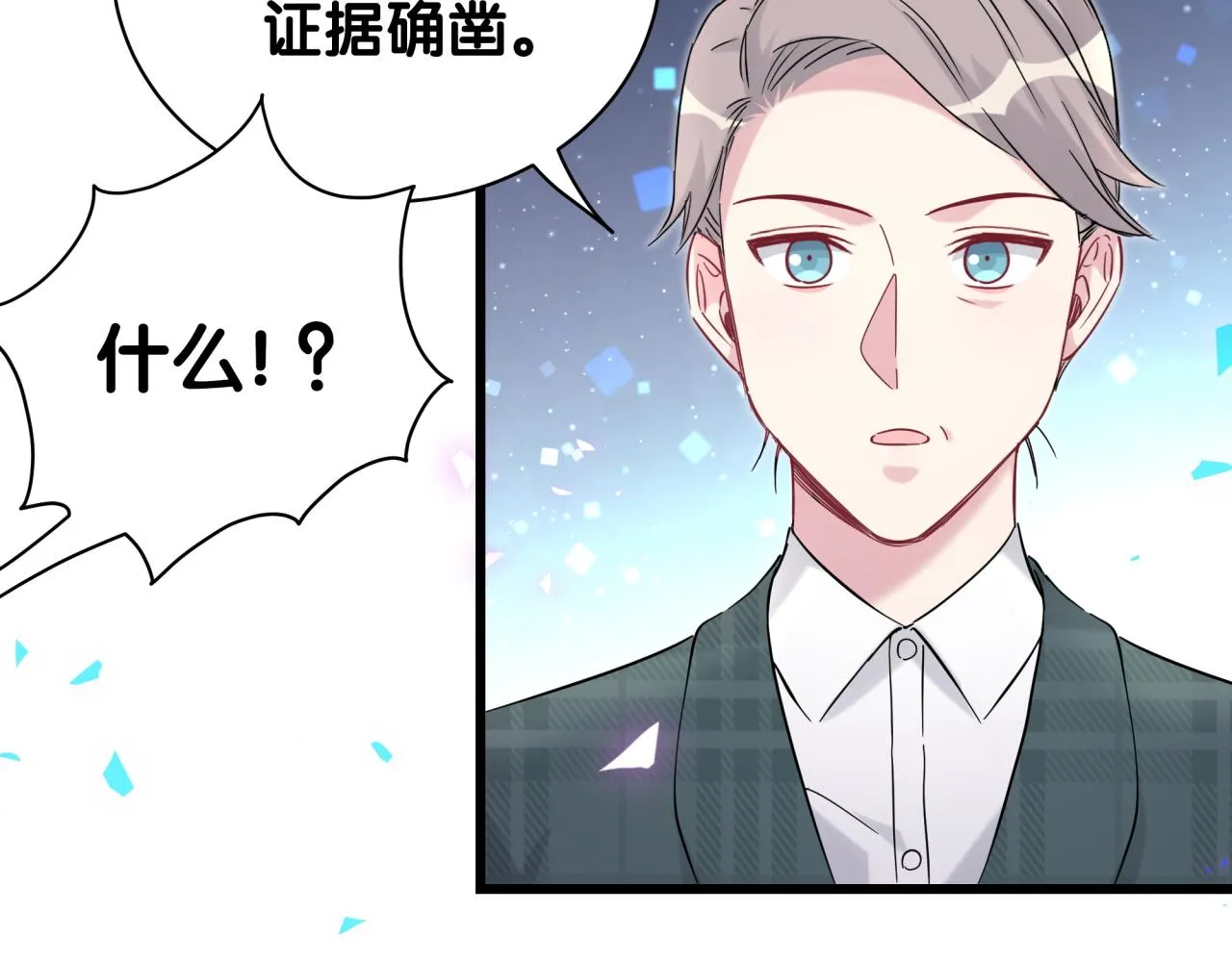 第210话 就是要让他自己选 第57页