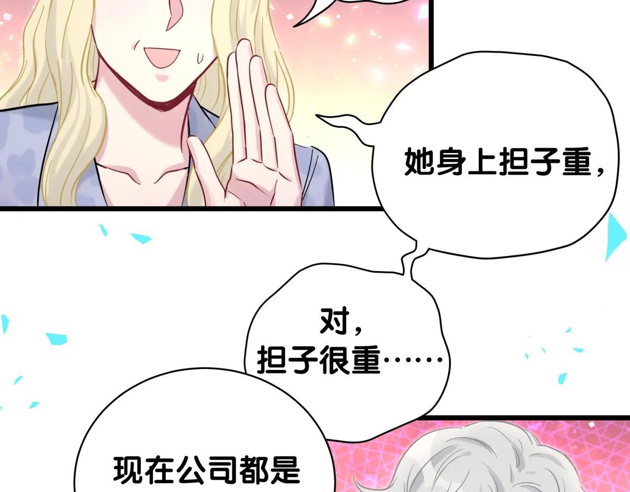 第210话 就是要让他自己选 第61页