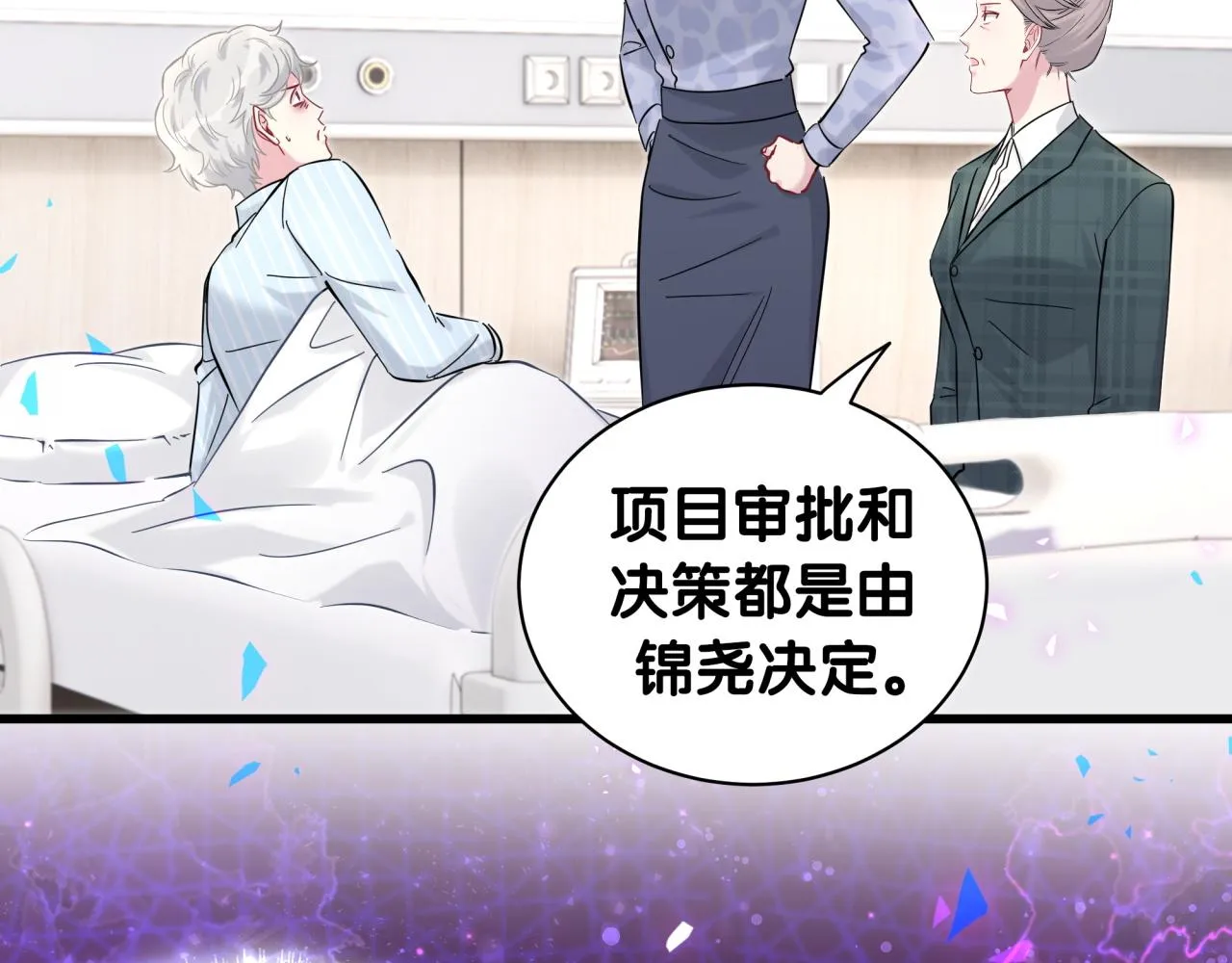 第210话 就是要让他自己选 第64页