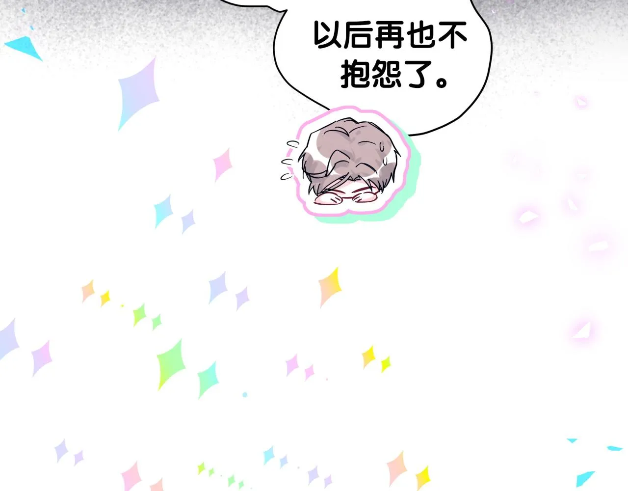 第210话 就是要让他自己选 第74页