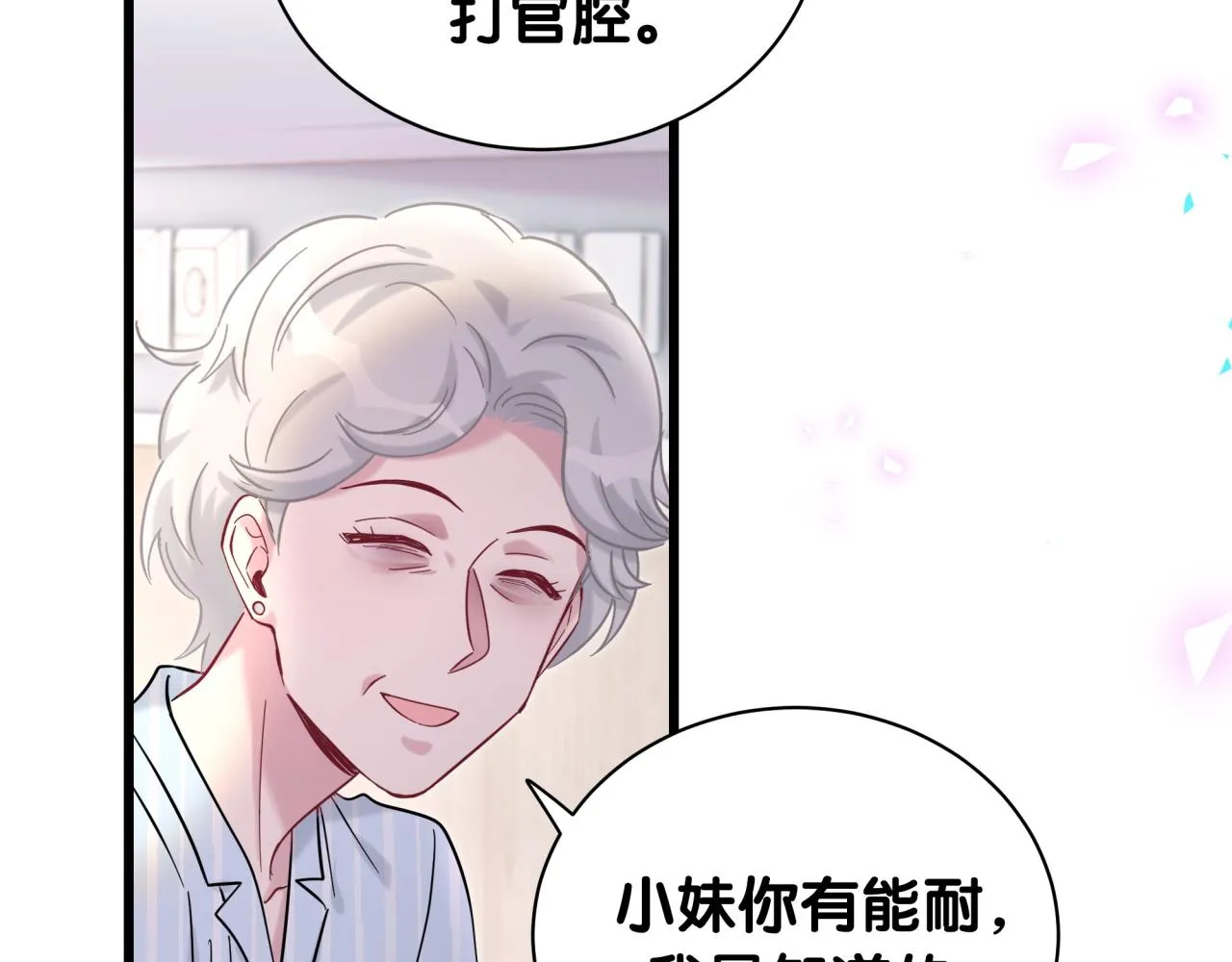 第210话 就是要让他自己选 第77页