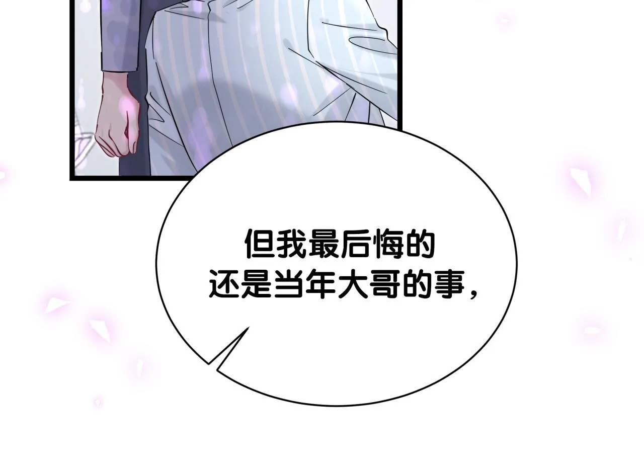 第210话 就是要让他自己选 第89页
