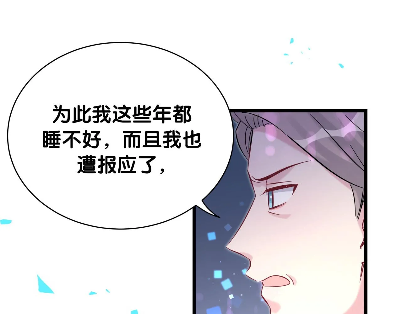 第210话 就是要让他自己选 第90页
