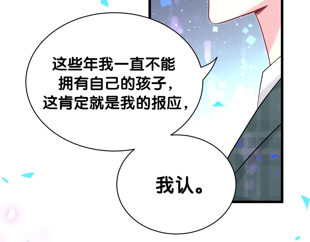 第210话 就是要让他自己选 第91页