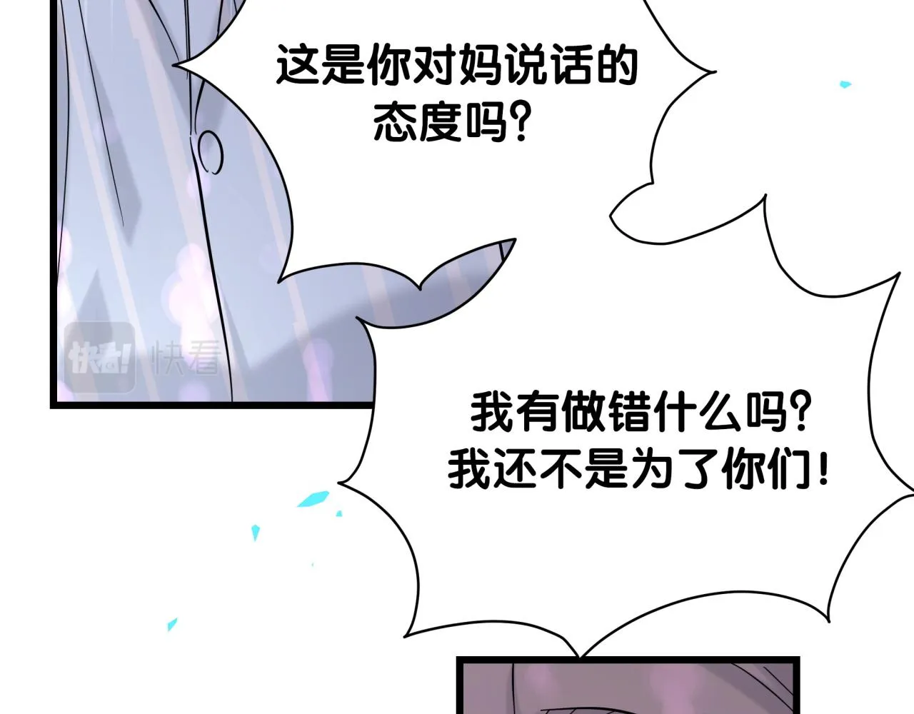 第210话 就是要让他自己选 第94页