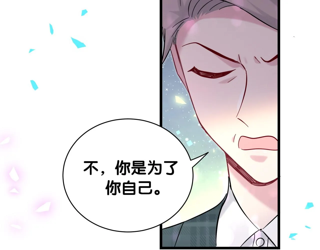 第210话 就是要让他自己选 第95页