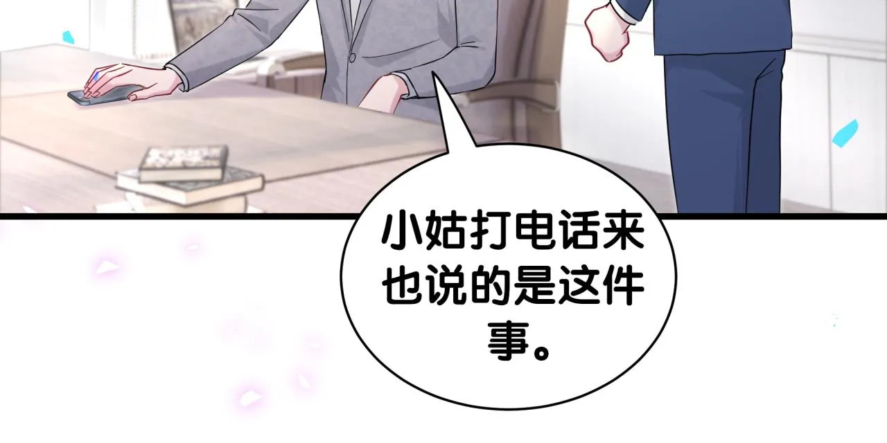 第210话 就是要让他自己选 第106页