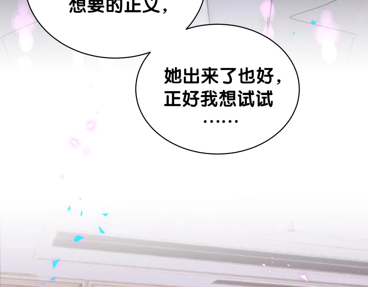 第210话 就是要让他自己选 第112页