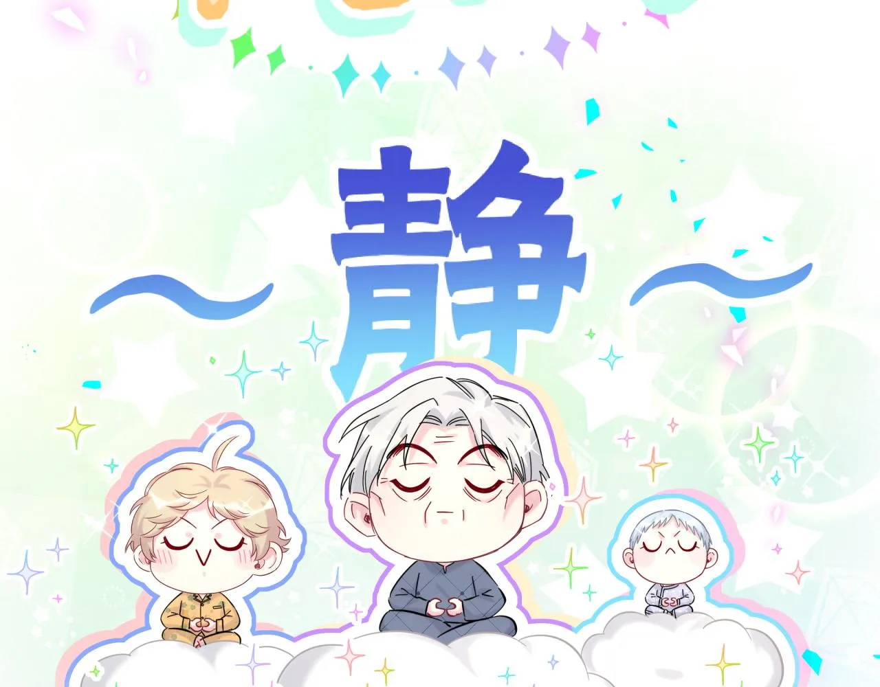 第210话 就是要让他自己选 第133页