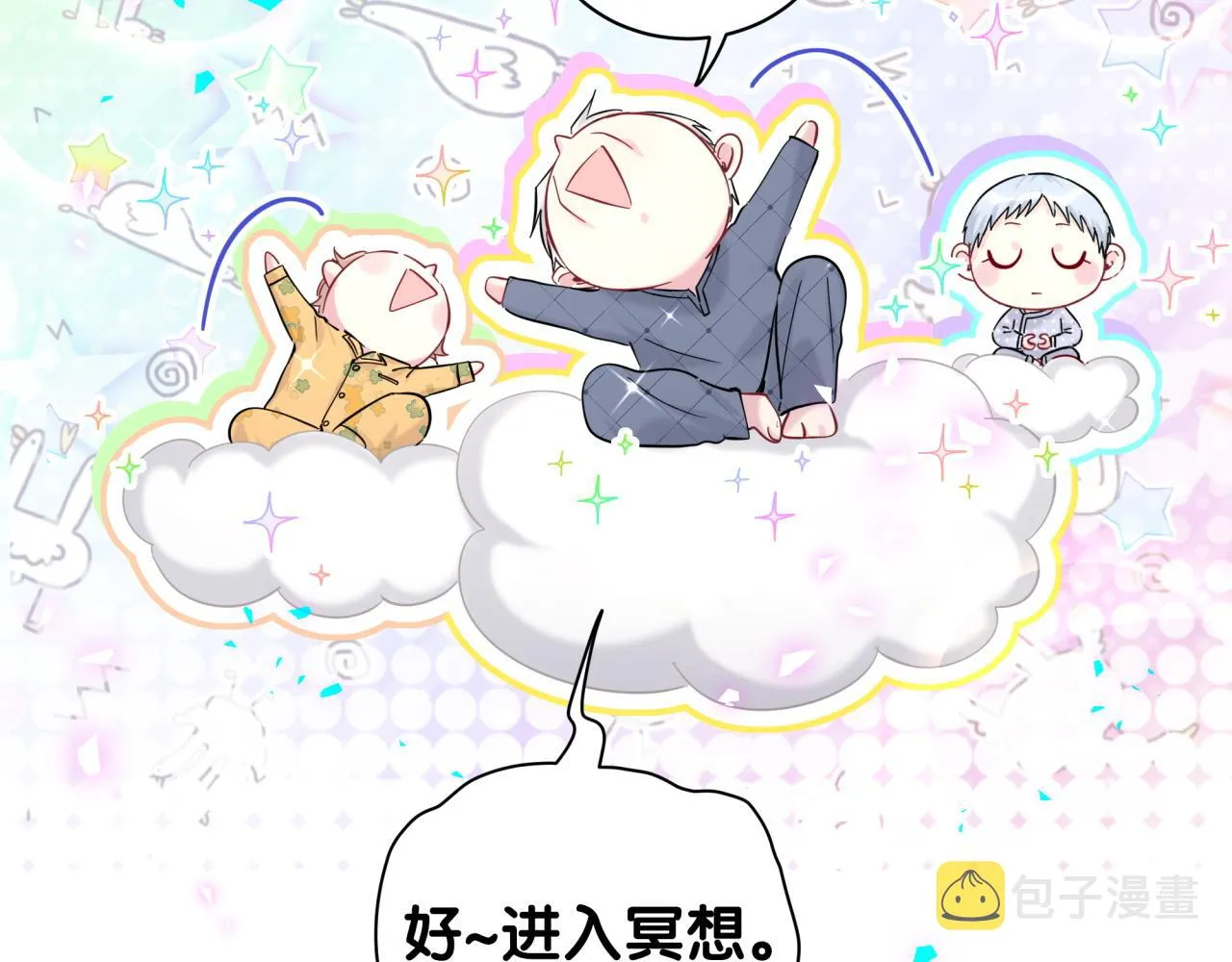 第210话 就是要让他自己选 第138页