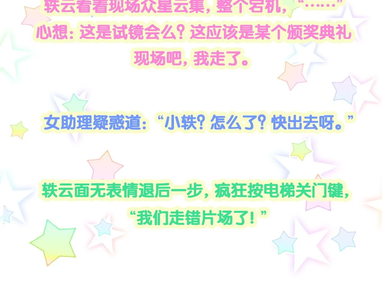 第210话 就是要让他自己选 第143页