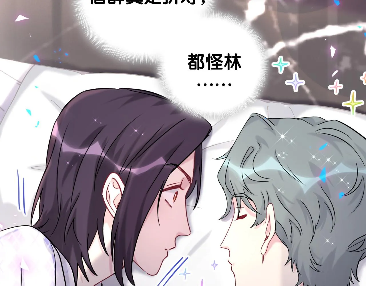 番外 肯定发生了 第13页