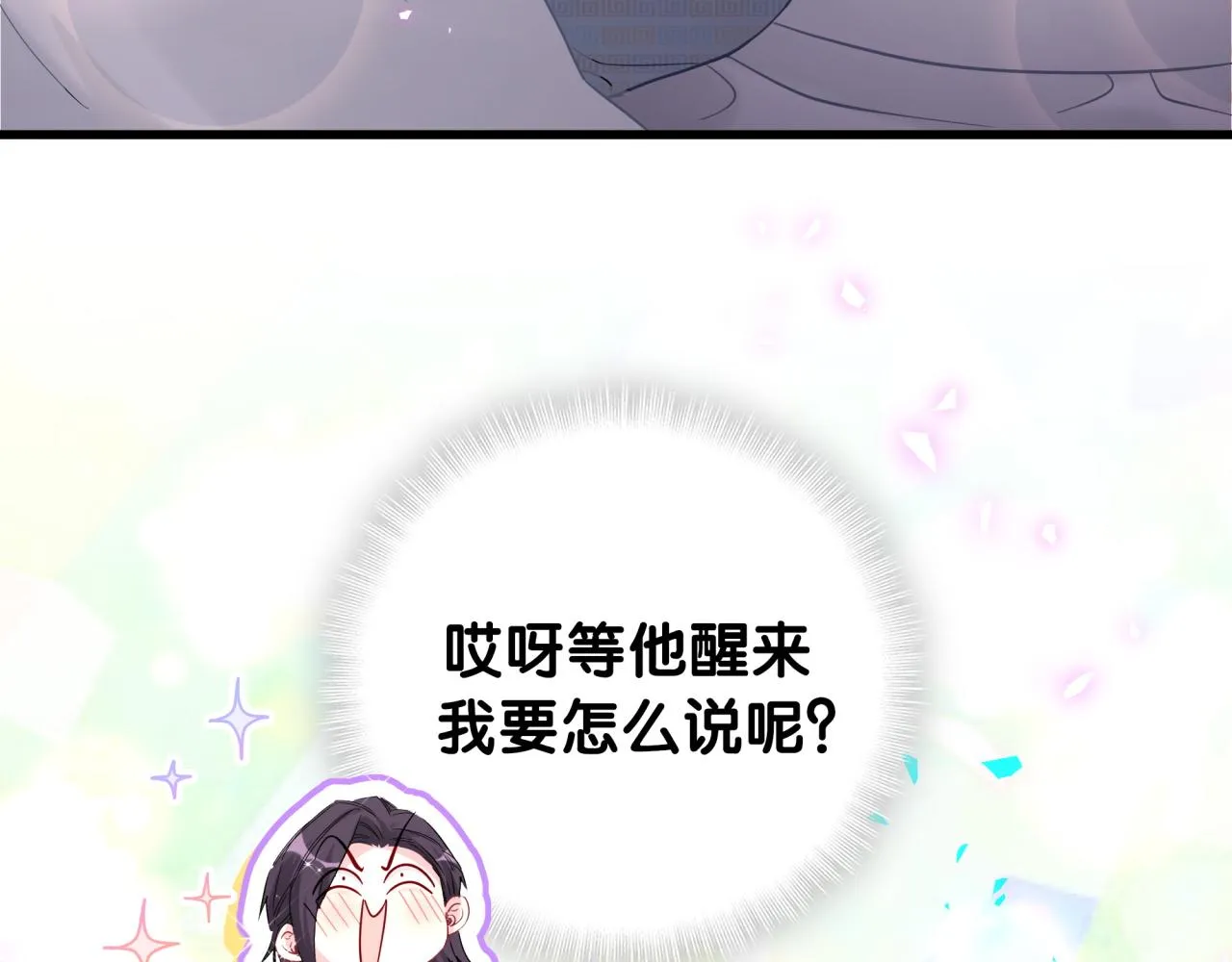 番外 肯定发生了 第26页