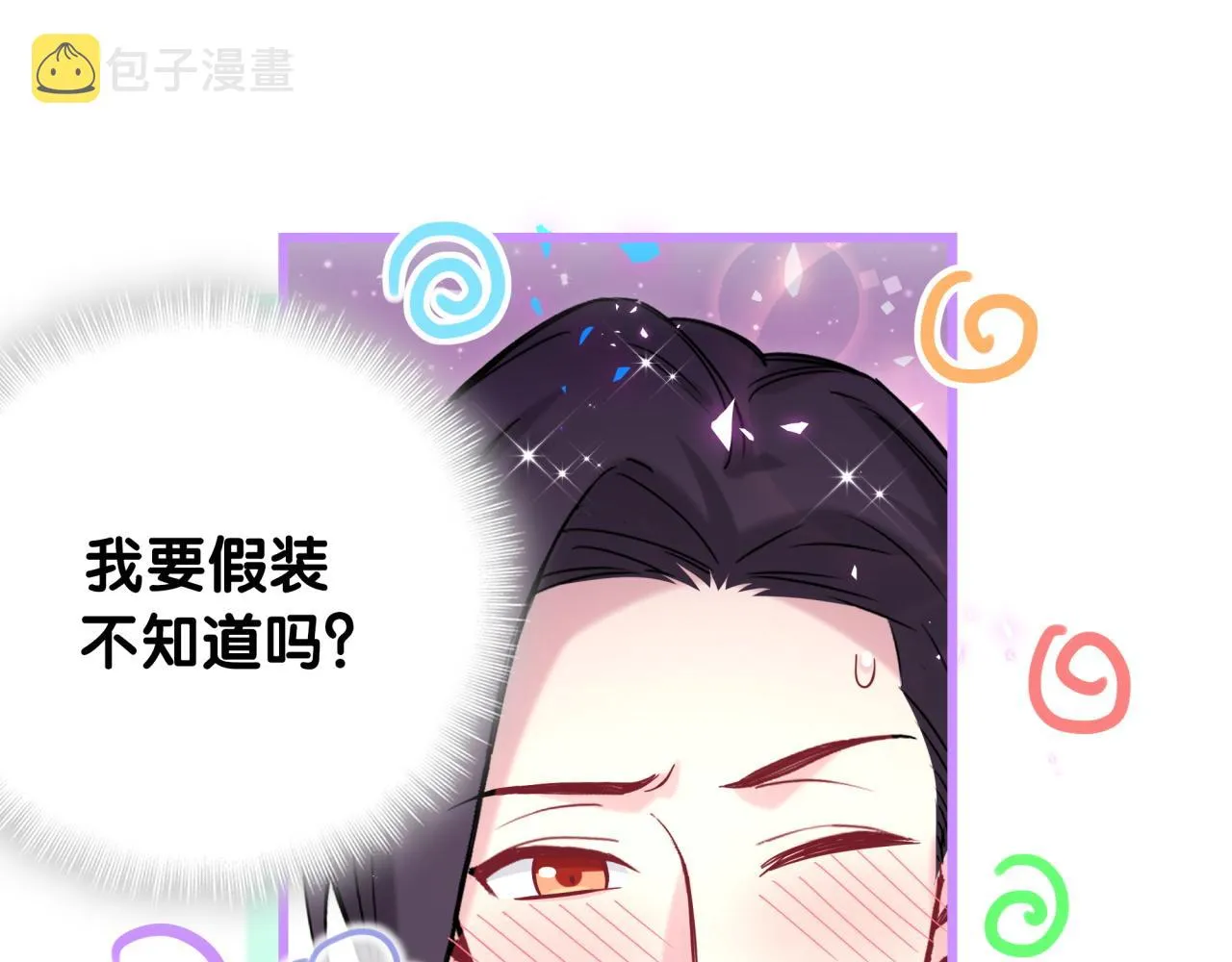 番外 肯定发生了 第37页