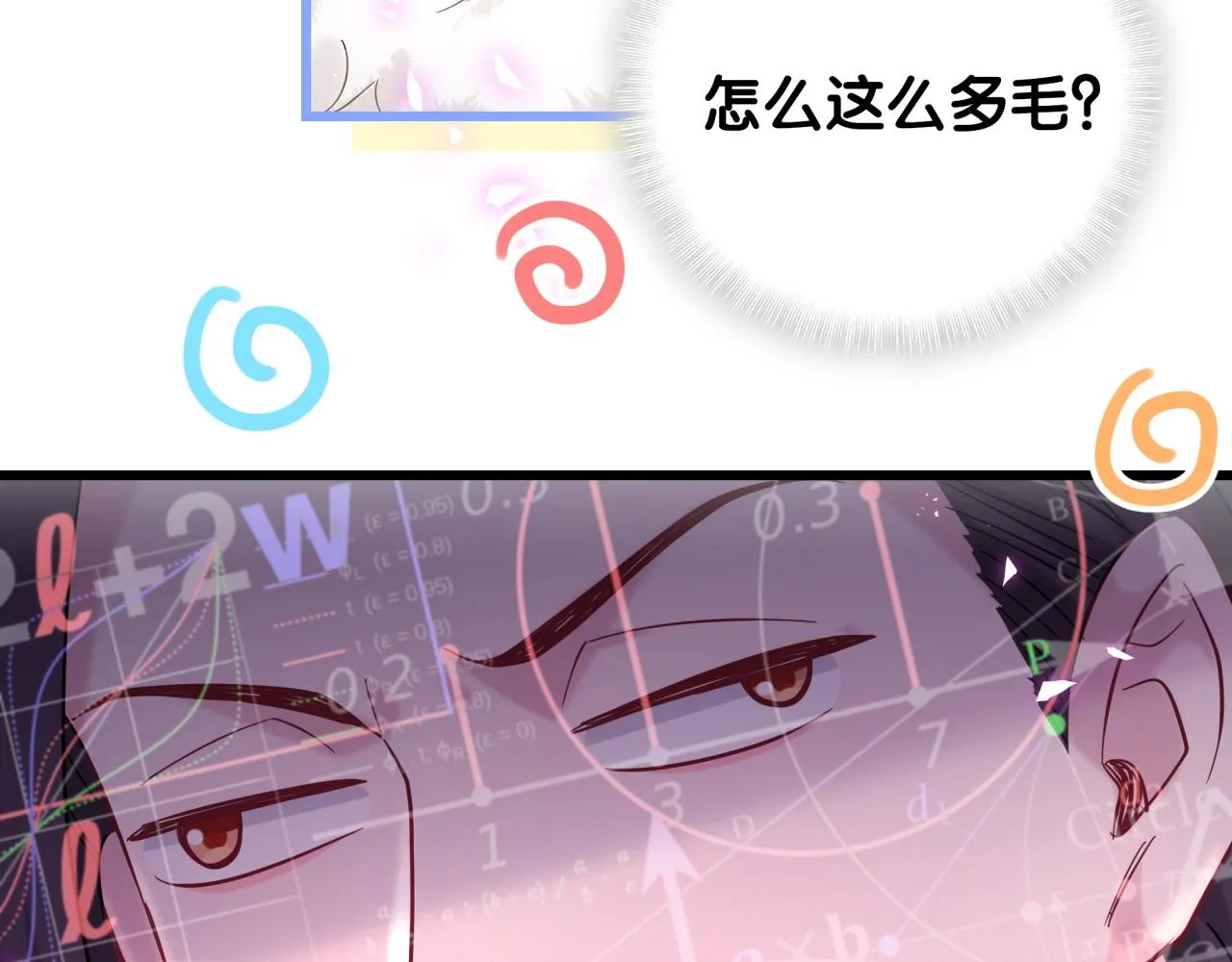 番外 肯定发生了 第47页