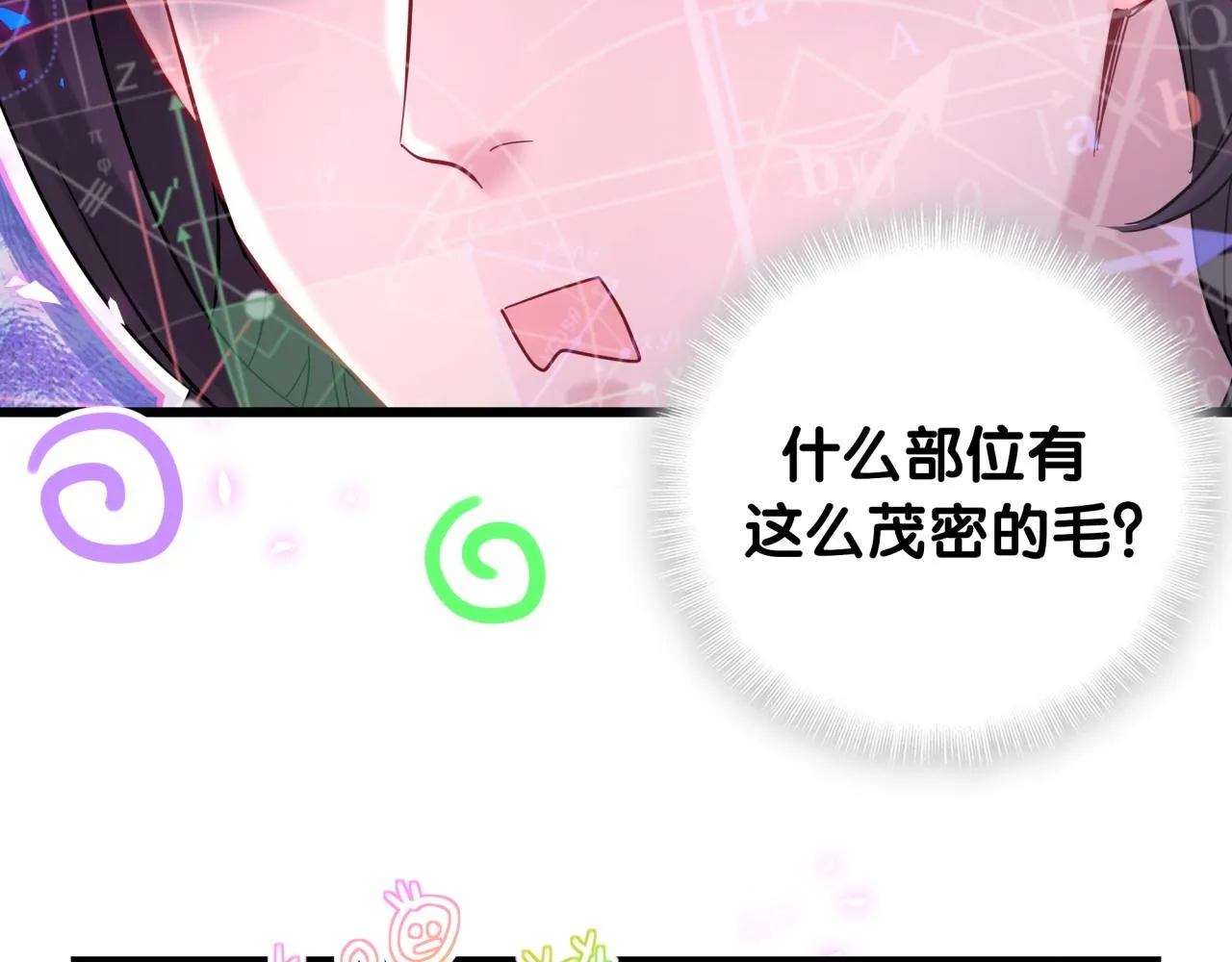 番外 肯定发生了 第48页