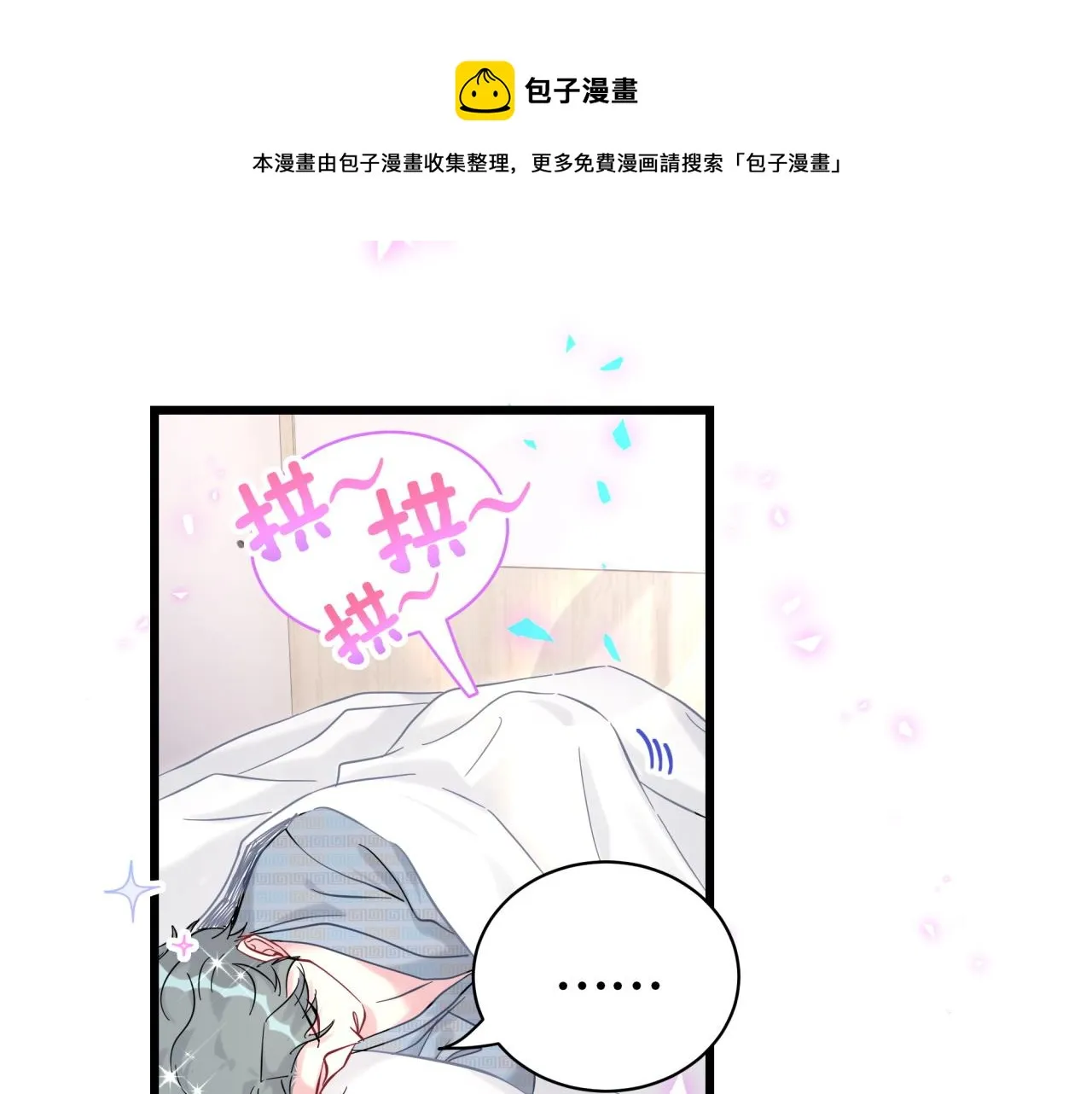 番外 肯定发生了 第50页