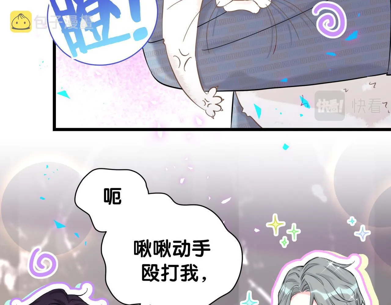 番外 肯定发生了 第73页