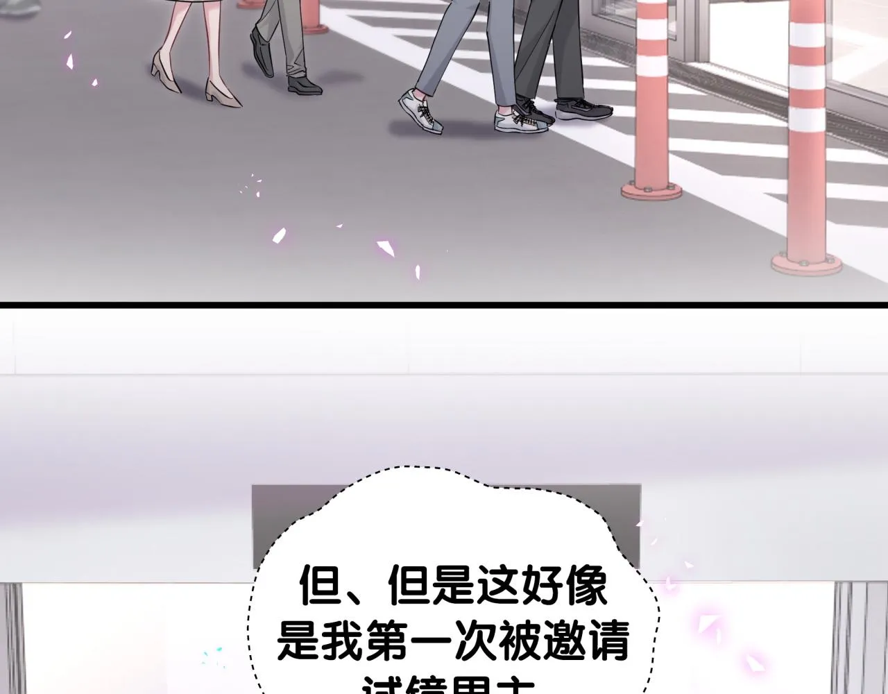 第211话 你觉得我还有机会吗？ 第9页