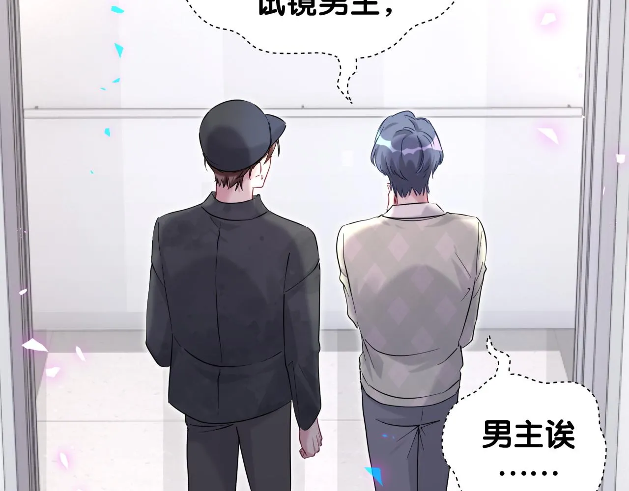 第211话 你觉得我还有机会吗？ 第10页