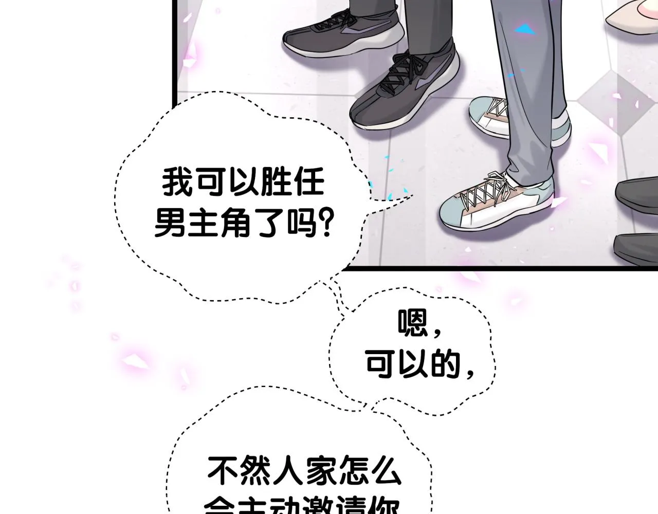 第211话 你觉得我还有机会吗？ 第12页