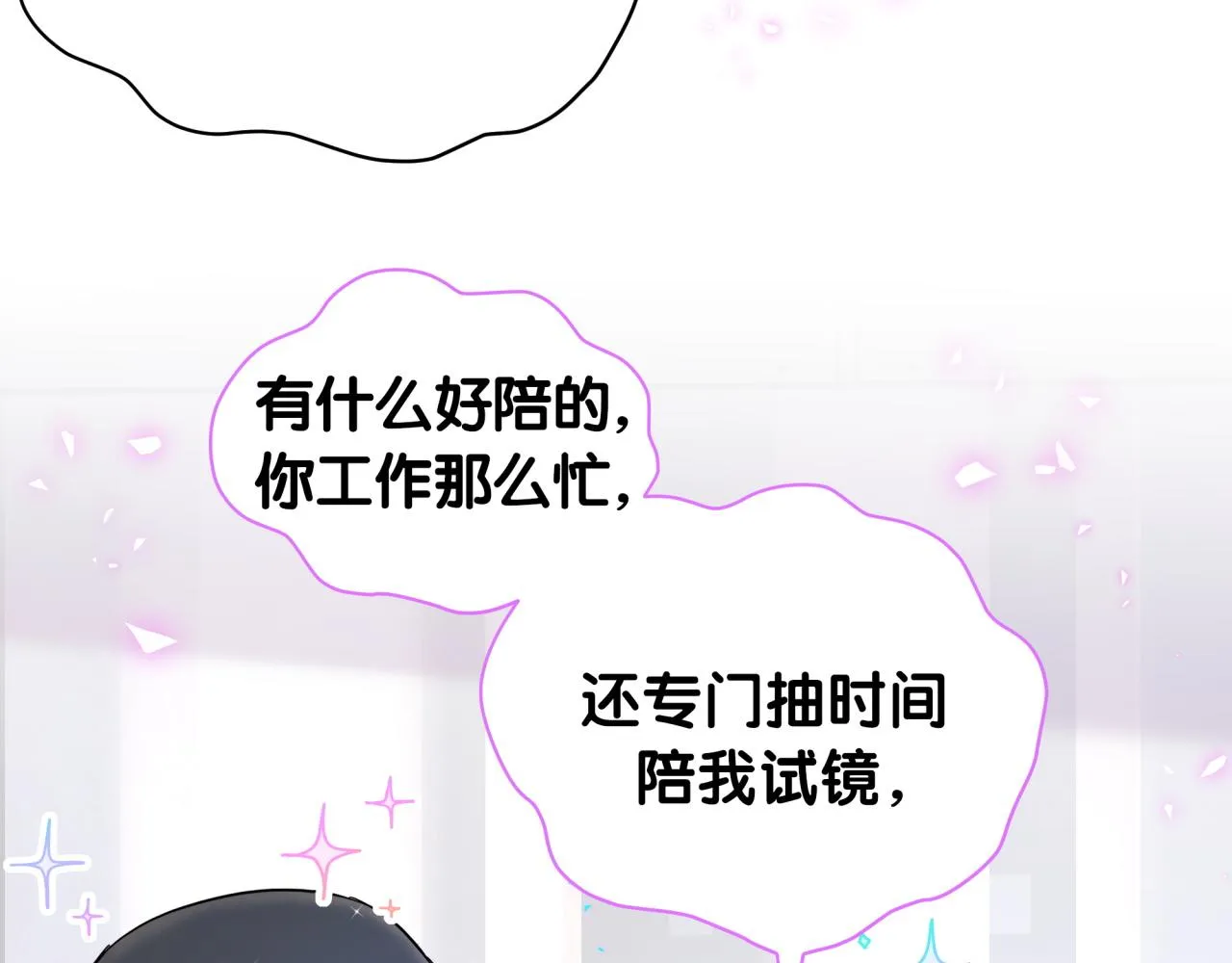 第211话 你觉得我还有机会吗？ 第15页