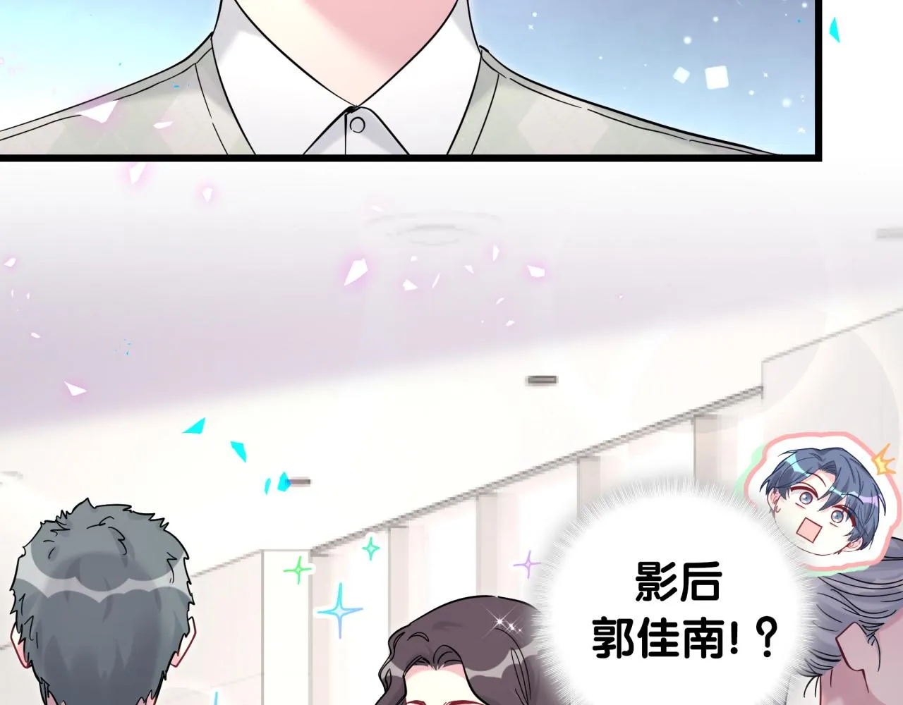第211话 你觉得我还有机会吗？ 第23页