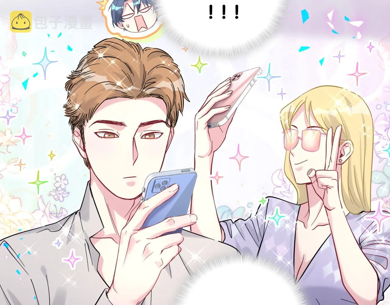 第211话 你觉得我还有机会吗？ 第25页