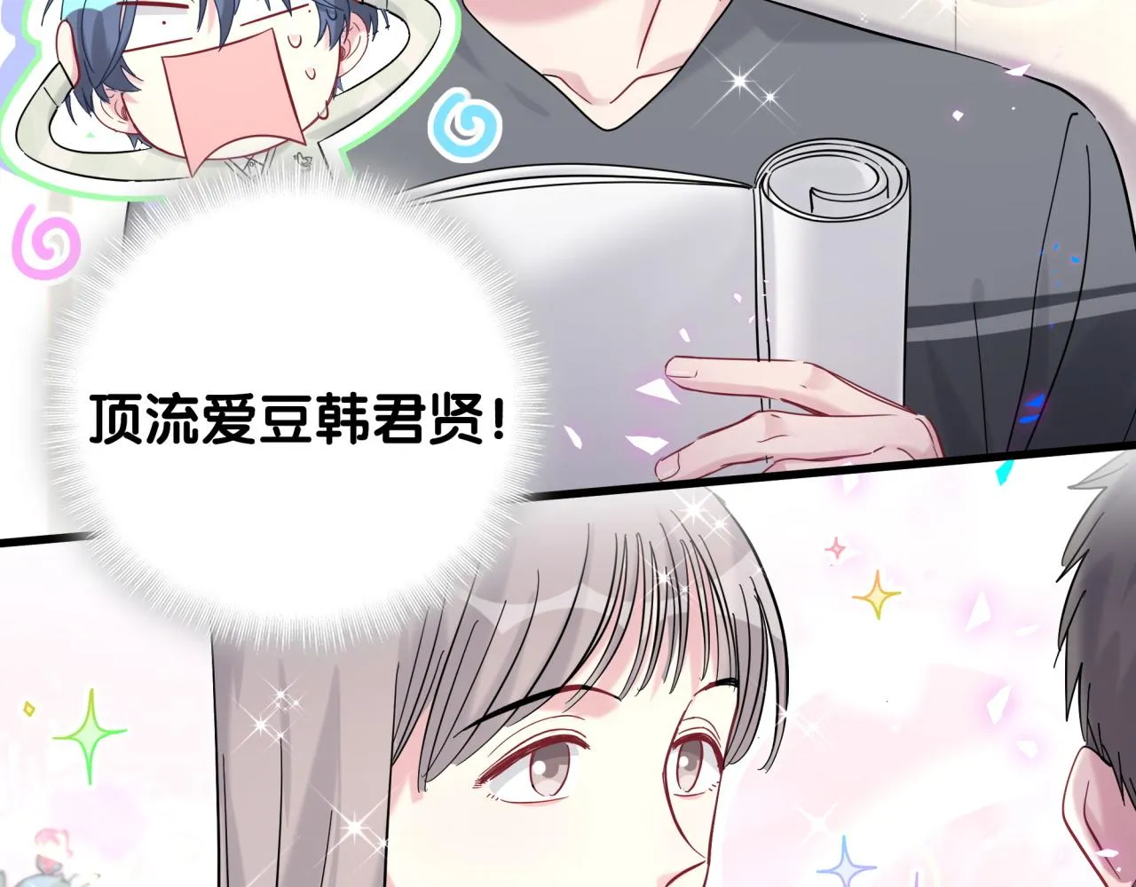 第211话 你觉得我还有机会吗？ 第27页