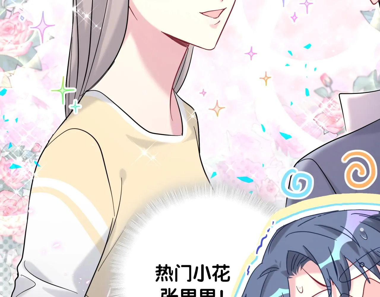 第211话 你觉得我还有机会吗？ 第28页