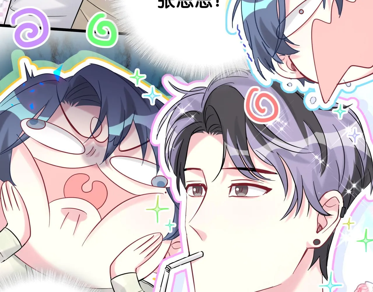 第211话 你觉得我还有机会吗？ 第29页