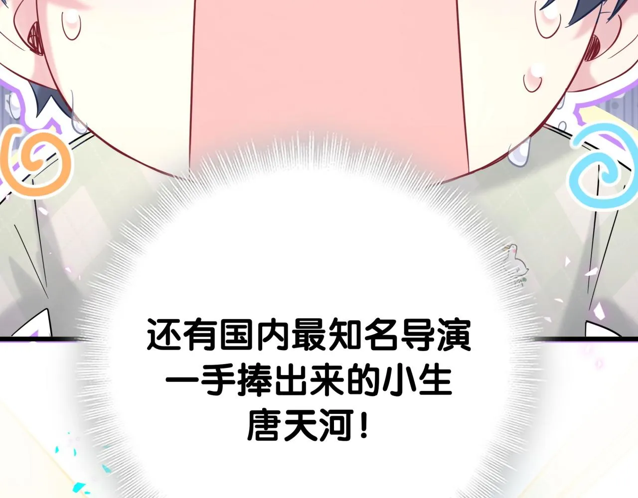 第211话 你觉得我还有机会吗？ 第33页