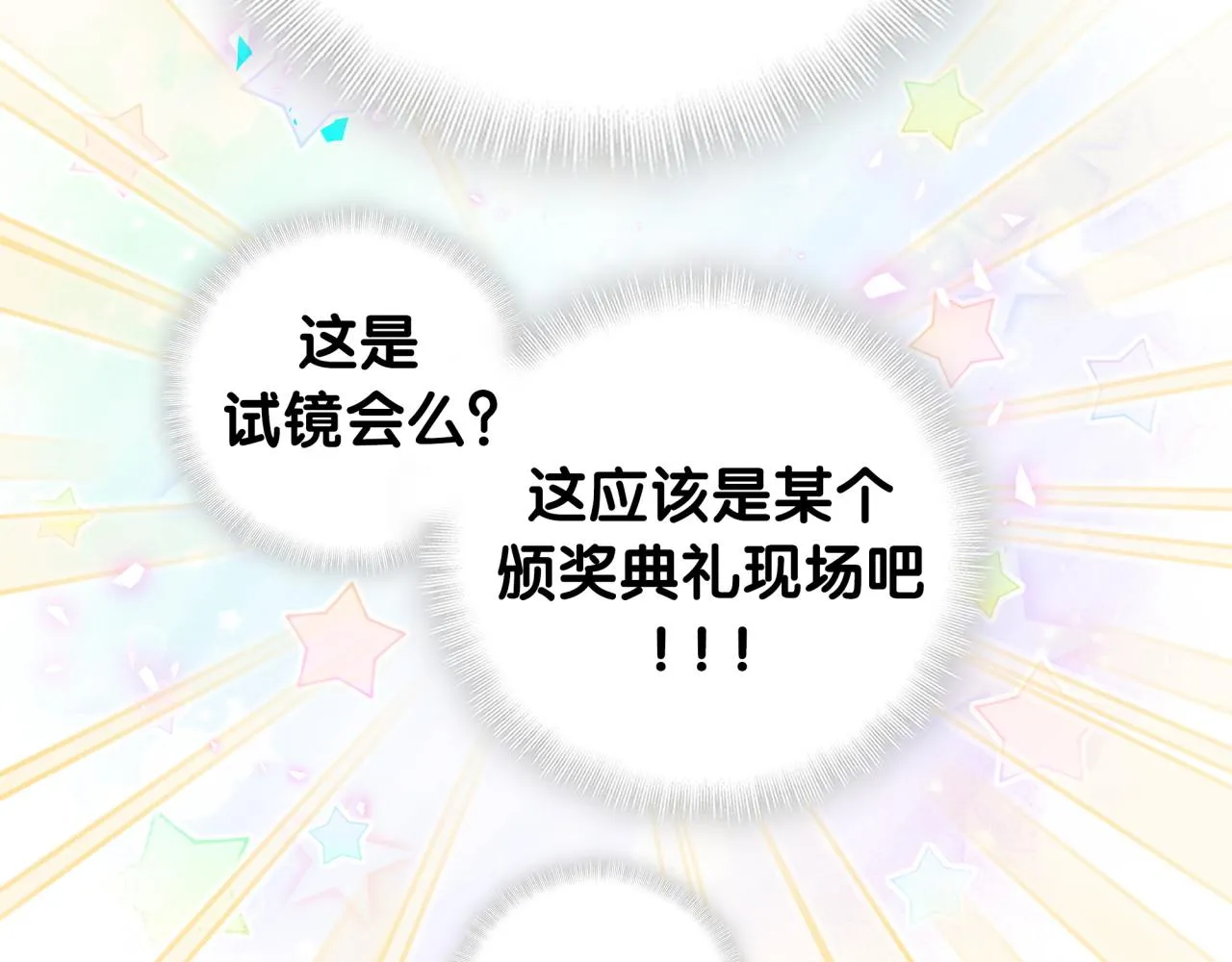 第211话 你觉得我还有机会吗？ 第34页