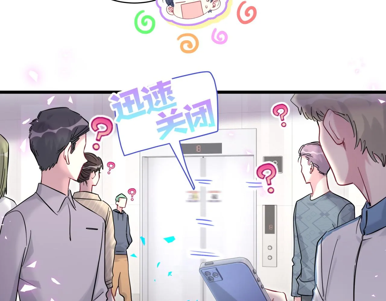 第211话 你觉得我还有机会吗？ 第37页